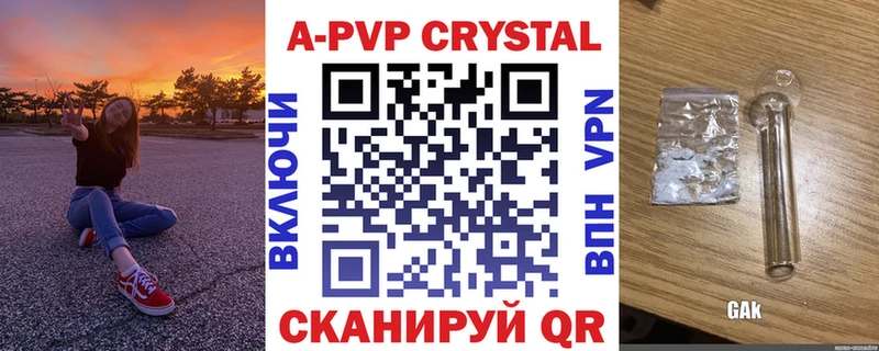 закладка  Елизаветинская  APVP кристаллы 