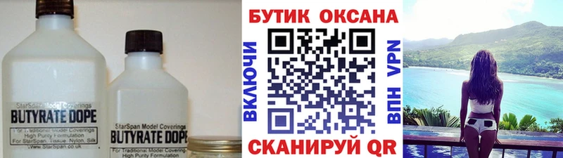 БУТИРАТ оксана  Елизаветинская 