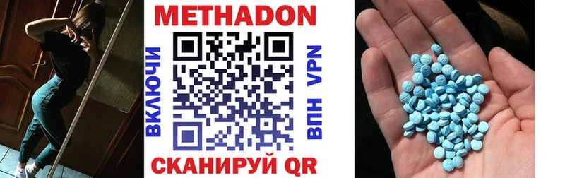 купить   дарк нет формула  МЕТАДОН methadone  Елизаветинская 