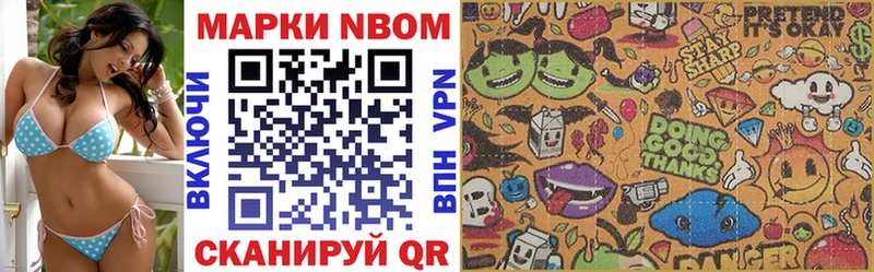 Марки N-bome 1,5мг  дарнет шоп  Елизаветинская 